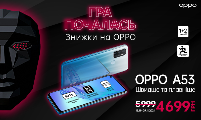 Две недели «черных» скидок на гаджеты OPPO. Игра началась!